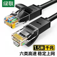 绿联六类网线 千兆高速宽带线 CAT6类网络工程家用电脑监控跳线 8芯双绞成品线缆 1.5米 黑色 60545 一条装