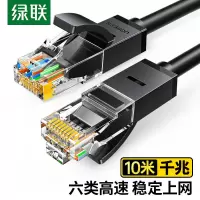 绿联六类网线 千兆高速宽带线 CAT6类网络工程家用电脑监控跳线 8芯双绞成品线缆 10米 黑色20164 一条装