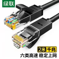 绿联六类网线 千兆高速宽带线 CAT6类网络工程家用电脑监控跳线 8芯双绞成品线缆 2米 黑色20160 一条装