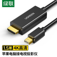 绿联DP转HDMI转换器线 Mini 雷电口高清4K视频线 迷你dp1.5米黑20848 一条装