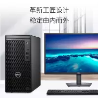 戴尔 台式电脑 OptiPlex 3000MT+23.8寸显示器 一套装