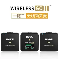 罗德 wireless go II一拖二无线领夹麦克风 标配+苹果连接线+铁三角 AT2040麦克风悬臂支架套装 一套装