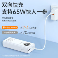 品胜充电宝 65W超级快充30000毫安时双向快充大功率移动电源适用笔记本电脑苹果安卓笔记本充电 一个装
