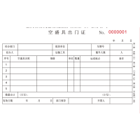 得力三联单据 50份/本 21*14CM