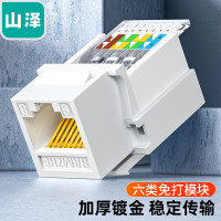 山泽六类网络模块 CAT6千兆免打网线面板模块 RJ45水晶头母座电脑网口插座连接头MKC61 一个装