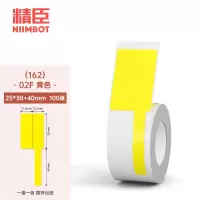 精臣标签机贴纸 适用于b3s b21线缆标签机贴纸移动联通电信通信机房不干胶打印 (162)02F黄 6卷/组 一组装