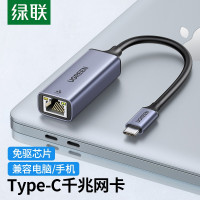 绿联转接头 Type-C转千兆网口 USB-C转RJ45有线网卡网线转接头 50737 一个装