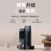 科大讯飞录音笔 32G内存 录音笔转文字 实时翻译转写 专业级降噪 360°拾音 免费转写SR302 一个装
