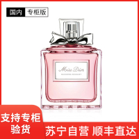 [国内专柜版]Dior 迪奥 花漾甜心小姐女士淡香水 50ml 清新自然持久留香 场合百搭花香调