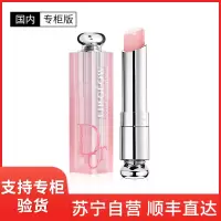 [国内专柜版]Dior 迪奥 魅惑润唇膏 变色唇膏 001经典粉色 3.2g 保湿持久滋润不掉色