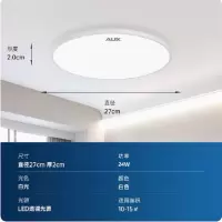 超薄led吸顶灯阳台厨房吊顶灯三防超薄27cm 白色 24w白光