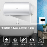 海尔(Haier)电热水器线控版全隐藏式50升商用家用右侧出水储水式热水器省空间预约洗浴ES50H-L5(ET)