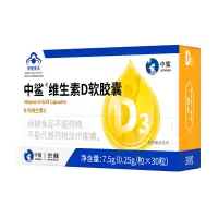 中鲨维生素D滴剂儿童补钙D3维生素宝宝30粒