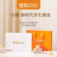 圣耳特级本草银耳45g古田白木耳新鲜莲子银耳羹即食糯耳干货雪耳