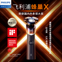 飞利浦(PHILIPS)X5005剃须刀电动全新蜂巢X刮胡刀 SkinEase肌能舒缓科技 活力橙