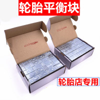 钢制粘贴平衡块10g,50条装