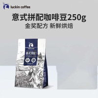 瑞幸咖啡意式拼配咖啡豆精品手冲阿拉比卡豆手磨醇香 意式深烘咖啡豆250g
