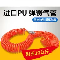 弹簧气管12*8(15米带快接头)