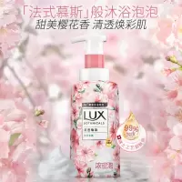 力士(LUX) 力士植萃精油奢宠沐浴泡泡400ml