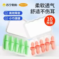 降噪睡眠耳塞子弹头型10枚/盒共2盒