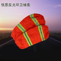反光袖套 环卫工套袖 清洁绿化环卫布护手套 安全出行防晒护袖加大款