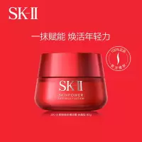 SK-II赋能焕采精华霜sk2大红瓶面霜 skllsk2面霜 轻盈型 80g