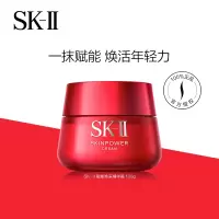 SK-II大红瓶面霜100g(经典版)sk2提拉紧致skii护肤品