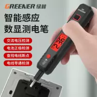 绿林(GREENER)电笔电工专用测电笔试电笔多功能智能数显感应验电带照明12-300V