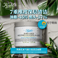 科颜氏(Kiehl's)白泥清洁面膜收缩毛孔去黑头去角质125ml