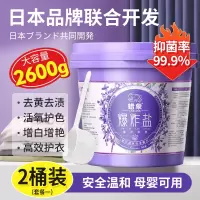 爆炸盐洗衣去污渍强婴幼儿彩漂粉去黄增白漂白剂白色衣物正品神器