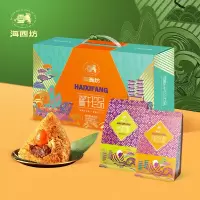 海西坊端午珍品400g粽子礼盒烧肉粽豆沙粽真空包装端午节团购送礼粽子
