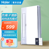 海尔(Haier)劲爽凉霸XL7家用多功能清凉神器双电机两档吹风负离子换气照明