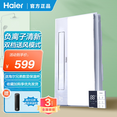 海尔(Haier)劲爽凉霸XL7家用多功能清凉神器双电机两档吹风负离子换气照明