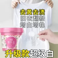 正品花香爆炸盐去渍去黄增白去污神器洗白色彩色衣服通用漂白剂粉