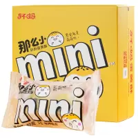 轩妈蛋黄酥迷你酥160g*2盒(16枚) AJ1124