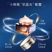 雅诗兰黛 Estee Lauder 小棕瓶精华眼霜15ml 小棕瓶抗蓝光眼霜 淡化黑眼圈