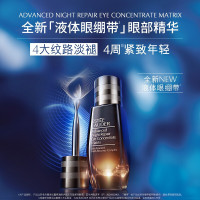 雅诗兰黛(Estee Lauder)特润修护肌活充盈紧弹眼霜15ml 小棕瓶绷带眼霜紧致修护
