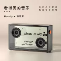 MORRORART 悬浮歌词透明蓝牙音箱 家用桌面智能电脑音响