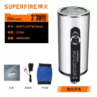 神火 D8防爆强光手电筒可充电LED手提式探照灯 单位:套