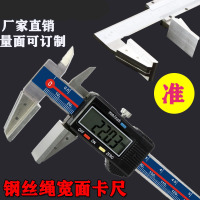 钢丝绳宽面数显卡尺0-150-200-300海绵宽口鸭嘴卡尺量面40*30带深度杆