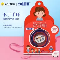 本叮叮不丁贴手环驱蚊不含避蚊胺精油婴儿童户外宝宝