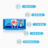 雕牌 超能皂洗衣皂肥皂 226g