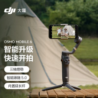 大疆 DJI Osmo Mobile 6 OM 手机云台 稳定器