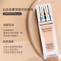 雅诗兰黛(Estee Lauder)白金粉底液30ml#19-1C0适合白皙肤色