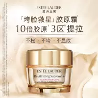 雅诗兰黛(Estee Lauder) 多效智妍精华乳霜面霜75ml 胶原霜 补水滋润淡化细纹面部精华霜