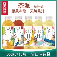 农夫山泉茶π蜜桃乌龙茶500ml*15瓶整箱茶饮料