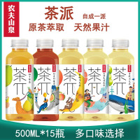 农夫山泉茶π青提乌龙茶500ml*15瓶整箱茶饮料