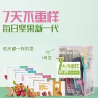 鲜记 [每日坚果7天不重样28天]坚果组合混合装孕妇儿童坚果礼盒 每日坚果28天装[绿色装]