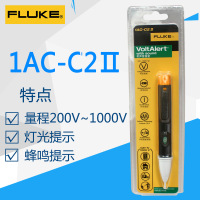 FLUKE福禄克1AC-C2II测电笔 1AC非接触式感应测电笔