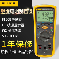 FLUKE福禄克 F1508 兆欧表 绝缘电阻测试仪 数字摇表 FLUKE1508